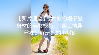 【新片速遞 】 ♈ ♈人间尤物 天仙容颜~【pr3ttyp1nkpussy】终于等到女神漏逼自慰了，蜜桃臀，粉丝们沸腾 