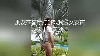 《云盘高质✅泄密》露脸才是王道！极品粉笔漂亮大学生美眉【米老鼠】不雅私拍第二季，被社会大屌花臂痞子男各种肏肛交好菜让猪拱 (3)