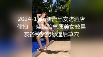 御姐女神~【Game_yoyo】小美女电梯公厕大秀~特写自慰楼梯口淫水狂喷【67V】 (48)