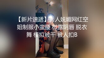 【最新极品❤️性爱流出】极品美女与男友啪啪被流出 女主超美 身材很好 沙发倒插怼着爆操真会玩 完美露脸 高清1080P版