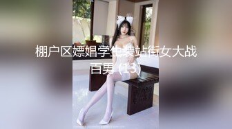 极品美乳尤物 【空姐非非】肉棒狂插滋尿白浆拉丝 揉奶自慰诱惑 更新至6月最新【80v】 (55)