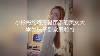 小马丶寻花按摩完回酒店叫了个长腿少妇，包臀裙高跟鞋蹲着深喉口交，抬起双腿大力抽插猛操