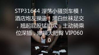 STP32863 蜜桃影像传媒 PME133 沉沦在黑丝女下属的骚逼里 吴文淇