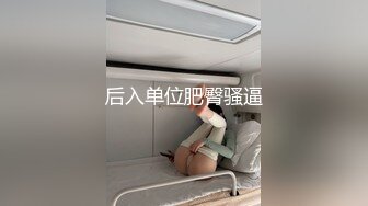 ⚫️⚫️最新无水印，推特丰乳丰臀小坦克【anjilinabb】道具紫薇冒白浆再舔食，露出紫薇啪啪喷水，骚的一批