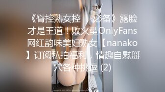 美臀人妻上位