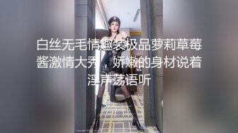 STP25789 ?淫荡人妻? 嫂子哪个男的约你 好性感我鸡巴都硬了 快收起来 结果被大鸡巴插爽了 女上位每一次都顶得好深 VIP2209