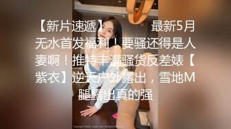 【最新酒店偷拍高清安防】傲娇女嘴上喊着不要张开双腿等着你来肏 小情人一晚上被架着双腿肏了两次“不要 轻点 (1)