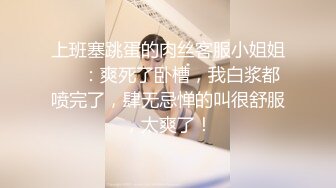 【新片速遞】  在前女友办公室操她❤️无套后入用力撞击骚穴，捉住头发一顿爆操内射！听她浪叫呻吟嗯嗯啊啊❤️爽得不要不要！