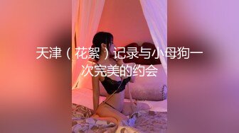 牛仔衣女神，苗条身材，黑丝各种诱惑