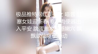 【新片速遞 】美少妇一个人在家自慰，手持镜头拍摄自己的私处，近景特写菊花粉穴，玩具插菊花