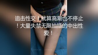  甜美大长腿美少女性感黑丝高跟鞋自慰啪啪，掰开粉穴黄瓜插入，翘起屁股露肥逼扭动