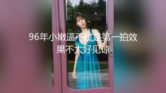 STP34175 糖心Vlog 人气美少女 Cos瑶妹 大肉棒塞满超粉小穴 极致抽插 榨精射满软嫩美乳 小欣奈(萝莉小奈)