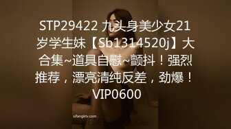 【泄密流出】外站新流出-極品身材美女私房尺度私拍流出 各種啪啪口交日常 稀缺資源值得收藏 (2)