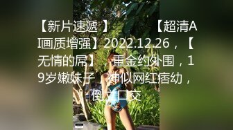 麻豆出品 猥琐家长内裤塞嘴里干儿子的班主任还自拍留念