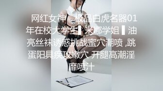 极品美女露出超体验【超刺激户外露出】酒店开门楼道啪啪 超完美身材 四小时紧张刺激露出体验 操疯了