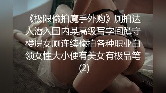 00后校花女神怕【热感小辣椒】，‘我小妹妹少痒，哥哥们来盘我呀’，晚了一个多小时大黑牛，震到虚脱！