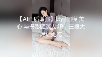 《云盘高质泄密》露脸才是王道！极品身材漂亮拜金大学生美眉被金主包养找来朋友一起大玩3P多种情趣上下开攻内射纯纯反差婊