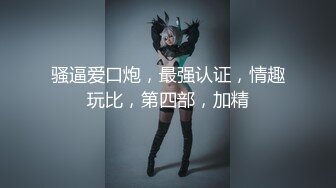 男子约炮骚女小翘臀后入，掰开内裤下面小妹妹毛毛都没有后入起来简直是爽