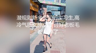 极品女神 爆炸椰奶 黎菲儿 家政妇的情欲解锁[139P+1V/1.1G]