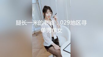 绿播美女下海！苗条身材贫乳！修长美腿翘起肥臀，新道具振动棒抽插