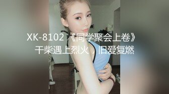 STP31364 【瘦猴先生探花】约操丰满良家妹子，扭扭捏捏还不愿意，操起了叫的骚，大肥臀撞击抖动