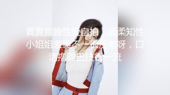 【新奇刺激❤️调教小母狗】你的女神，我的母狗~高冷的外表下藏着一颗骚动的心 小母狗越是被羞辱越喜欢