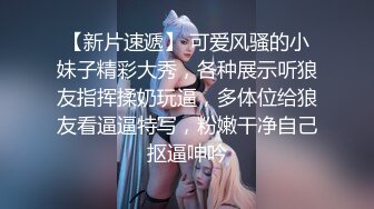 【仙气飘飘】极品人妻小少妇，老公不在家性欲怎么办，奶油配上大黑牛，骚穴打开淫水流过瘾