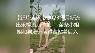 幼儿园女厕全景偷拍多位美女幼师的肥美小嫩鲍 (9)