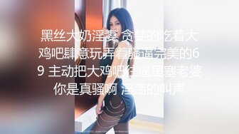 高颜值女大学生~完美露脸~一丝不挂，空虚寂寞，居家自摸揉奶子，大棒插B穴，流了好多淫水~~哥哥快来操wo~~