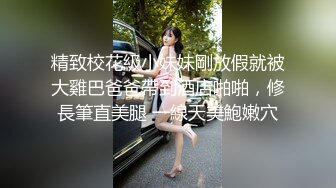 长相文静无毛白虎眼镜妹子道具自慰，撩起裙子露逼跳蛋塞入，按摩器震动阴蒂娇喘，跪在沙发上抬腿从下面震