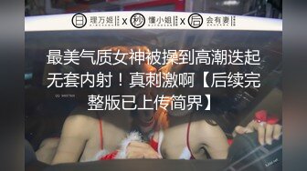 女神妹子主播格格污 性感黑丝道具秀