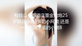 人妻小母狗给单男口爆，看着老婆被单男爆操，心里别是一番滋味！