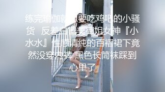 极品旗袍f奶女神脱掉衣服露出大奶超正超大很嫩，好想艹啊