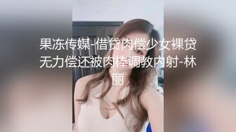 白雪蘿綝 征服185cm女巨人