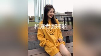 把弟弟的谎言当真的苗条巨乳姊姊的失控打桩骑乘位