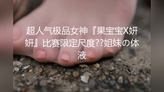 SexySix拔火罐后也要来一发运动