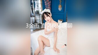 【模特写真拍摄探花】约妹子私拍，情趣装摆姿势，妹子性格不错，翘起屁股掰穴，多毛骚逼