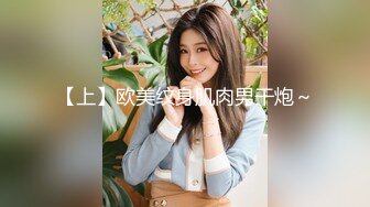 猥琐肥猪哥下药迷翻美女同事带回酒店各种道具玩弄大肥鲍啪啪