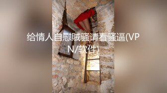 丰满熟女国产卡戴珊‘老公，快过来吃我的奶水，舔我骚逼呀’淫语勾引，骚穴被玩得湿不成样子！