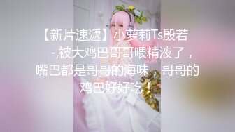 【新片速遞】 【极品反差婊】北京海淀❤️北京职业技术学院❤️吴琇媮❤️只为取得跟那男的搞操逼的机会，被人当狗喝尿！[75.33M/MP4/00:01:08]