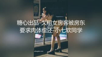 台湾人妖皇后TS黃楀喬 闺蜜在后面边干边撸鸡巴，我在前面用大鸡巴堵住直男的嘴，叠罗汉震刺激！