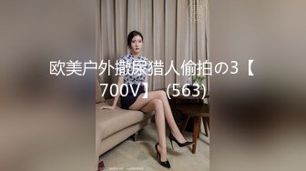 【中文字幕】MIAA-137 拘束不能出聲的學生妹被侵犯中出內射 永瀬ゆい(永瀨唯)