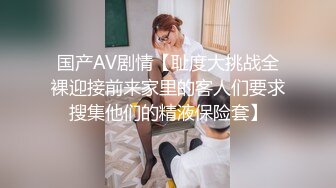 【爱玩夫妻】换妻界的顶流，约单男3P，被轮流无套的进入，一次一次攀登性爱高峰