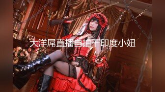 气质尤物女神美少女，外表清纯甜美，脱光光自摸揉穴，大屌炮友埋头舔，躺着一顿输出，爆操小骚逼