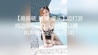 【极品性爱丝袜骚妻】某论坛大神最新性爱自拍爆操翘臀老婆 双腿夹腰 立体感长腿 后入视角