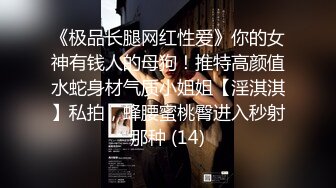 【✿反差婊❤️女神✿】 极品母狗长腿黑丝骚货御姐▌美杜莎 ▌迷路的性旅行 肉偿网约车司机 爆裂黑丝车内干到车尾 劲射