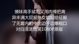  撩妹高手斌哥又用肉棒把离异丰满大屁股熟女姐姐给征服了无套内射中出边干边爆粗口对白淫荡搞笑1080P原版