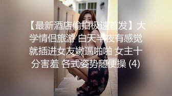 【女主可约】同城网聊群聚会认识的良家约酒店先喝酒调情