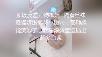 深夜大长腿舞蹈妹子穿上黑丝撕裆翘起屁股摸逼蹲着特写口交大屌