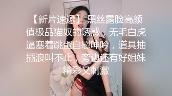 大神尾随偷拍美女裙底风光❤️少妇腿夹矿泉水瓶黑色窄内制服JK学妹逛街身材极品白色条纹内内可爱风沾着分泌物